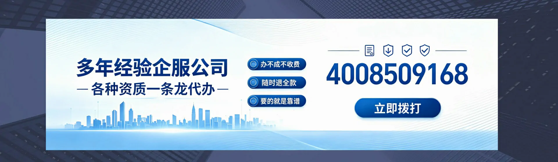 邵阳分站首页横幅