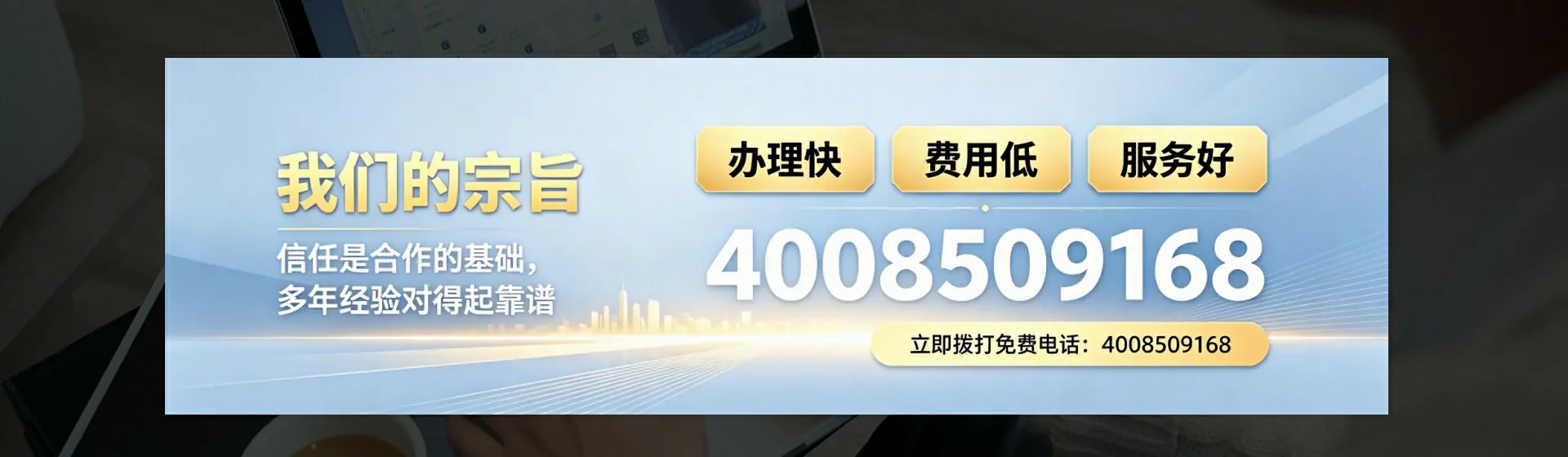 邵阳分站首页横幅