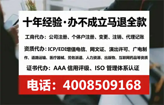 邵阳办理SP、IDC、ISP、CDN、呼叫中心、VPN电信经营许可证的实用指南与真实经历分享