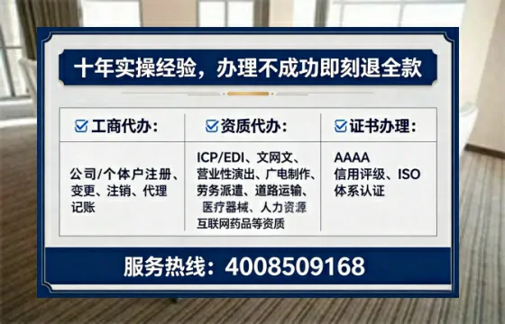 邵阳<a href='https://www.lihengelec.com/ '>公司注册</a>全流程详解与避坑指南:亲历者真实分享