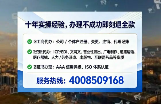 邵阳办理SP、IDC、ISP、CDN、呼叫中心、VPN电信经营许可证的实用指南与真实经历分享